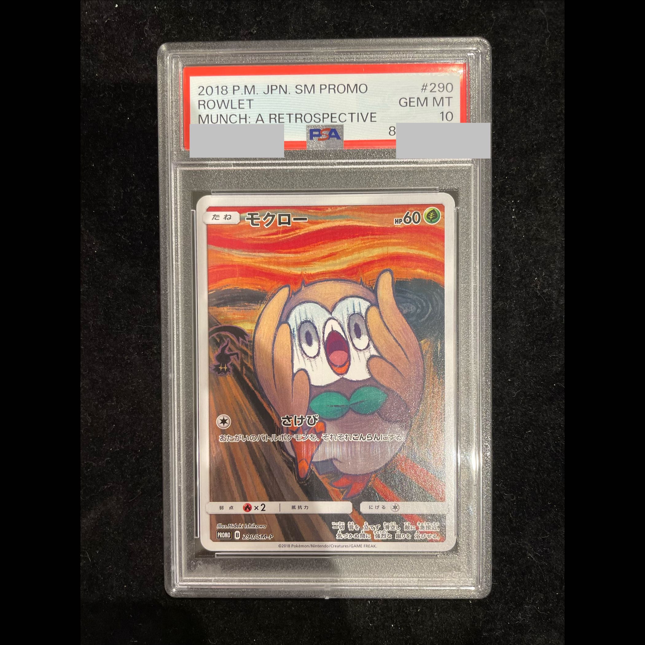 [PSA10] Rowlet Munch Rowlet PROMO 290/SM-P 1枚