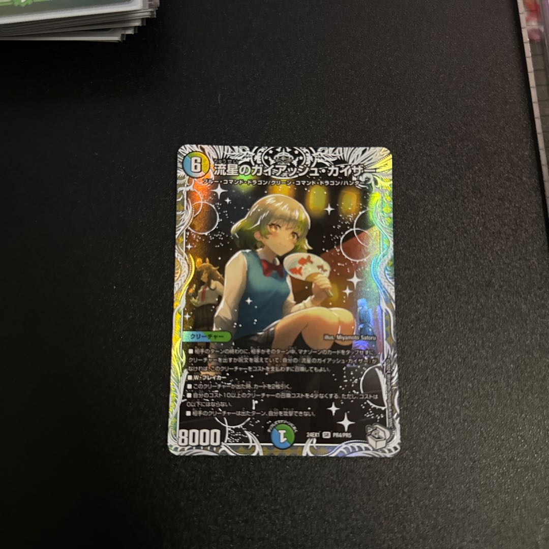 Meteor Gaiach Kaiser (Character Premium Treasure) SR PR4/PR5 1枚