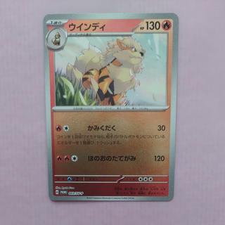 Arcanine