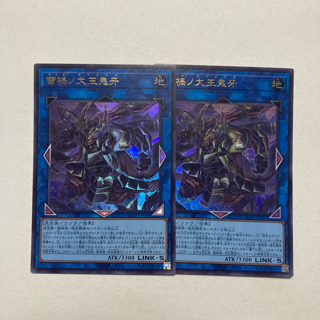 Bud Disaster No Daioh Onikiga Ultra Rare LEDE-JP050