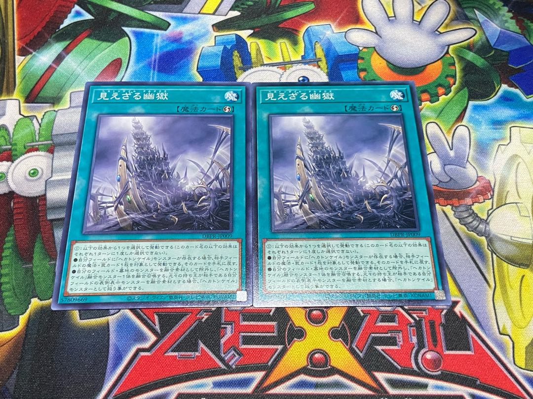 Y-4021 Invisible prison Normal DBPR-JP009 2枚