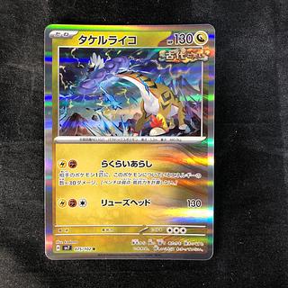 Takel Lyco R 075/102