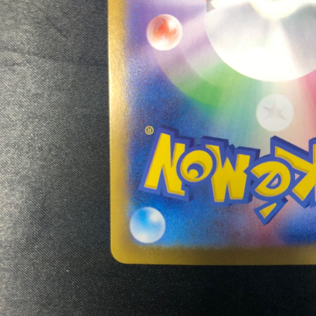 タケルライコ R 075/102 1枚