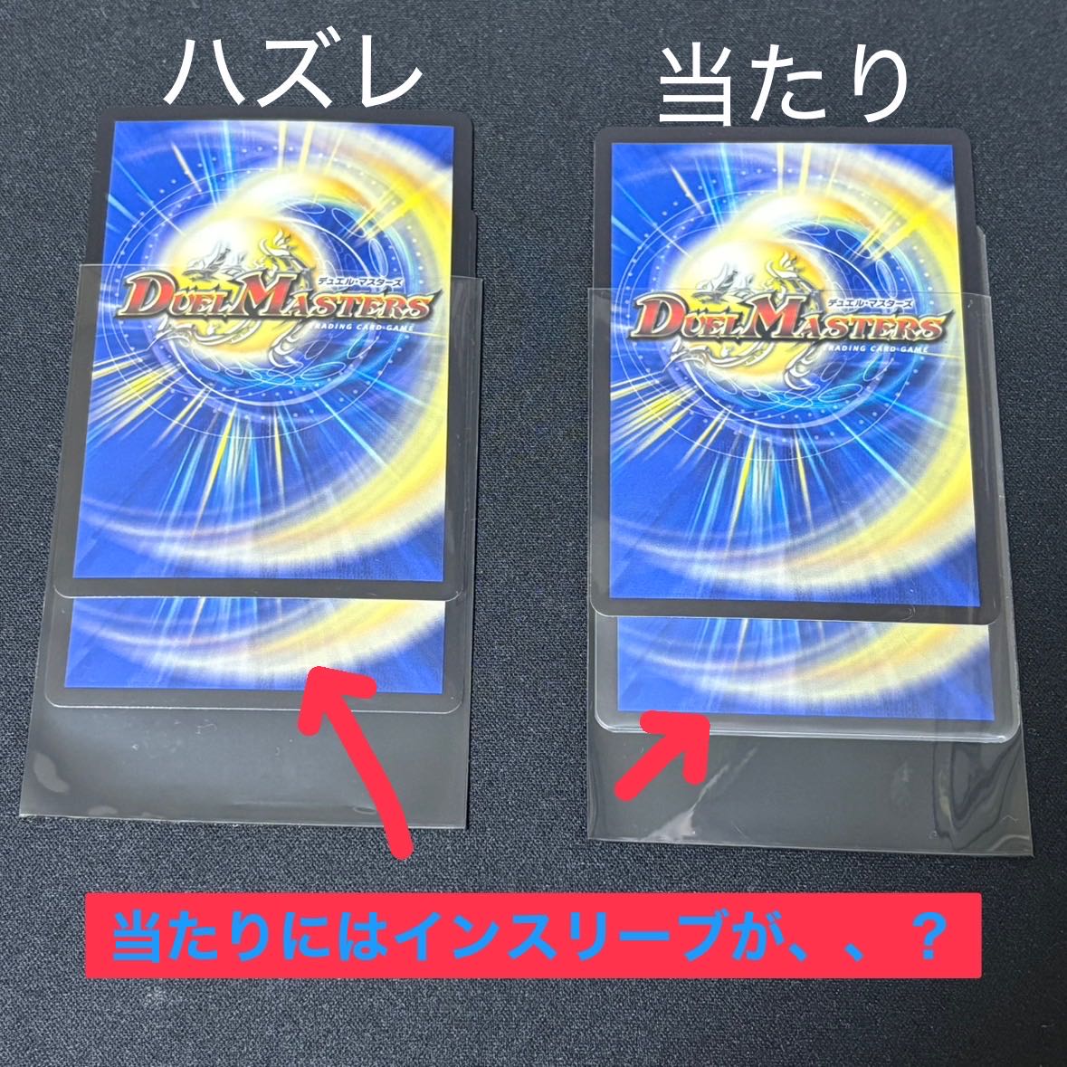 解体】1/3を通してGPプロモを狙え！ デュエマ500円オリパの通販