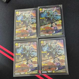 天門セット 天門セット ペルフェクト  ウェルキウス  ムザルミ  サイフォゲート 16枚