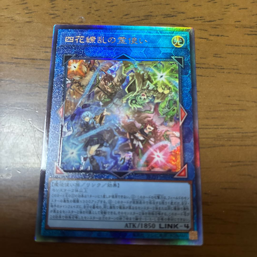 四花繚乱の霊使い アルティメットレア BLZD-JP050 1枚