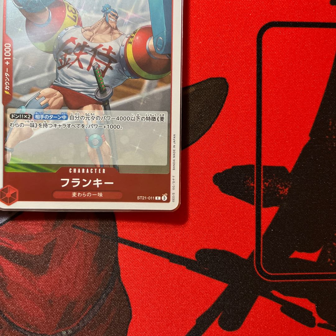 Set of 4 Frankie C ST21-011