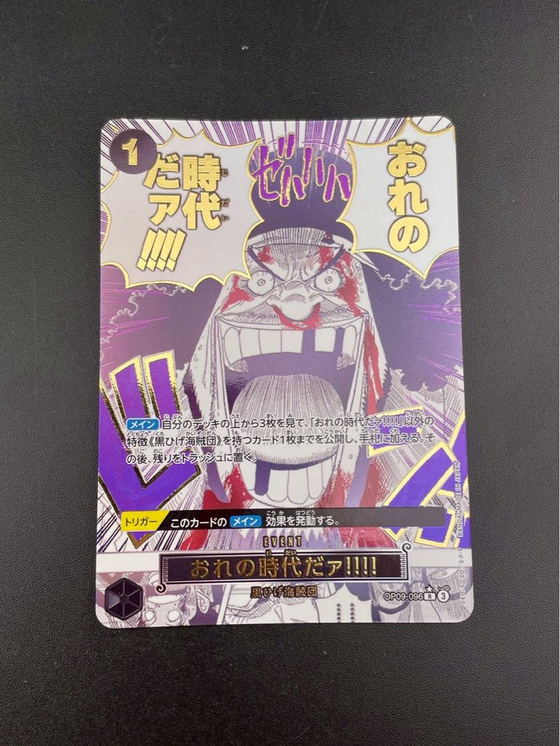 Used Item] It's My Time! OP09-096 R★ Rare Parallel ONE PIECE CARD BEST2 ONE PIECE POKEKA!