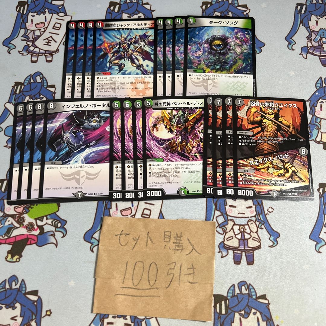 Milligram 1639 Yami Armor A Jack Arcadia Dark Song Inferno Portal Bianca Herde Skull Quakes/Quakes Hand