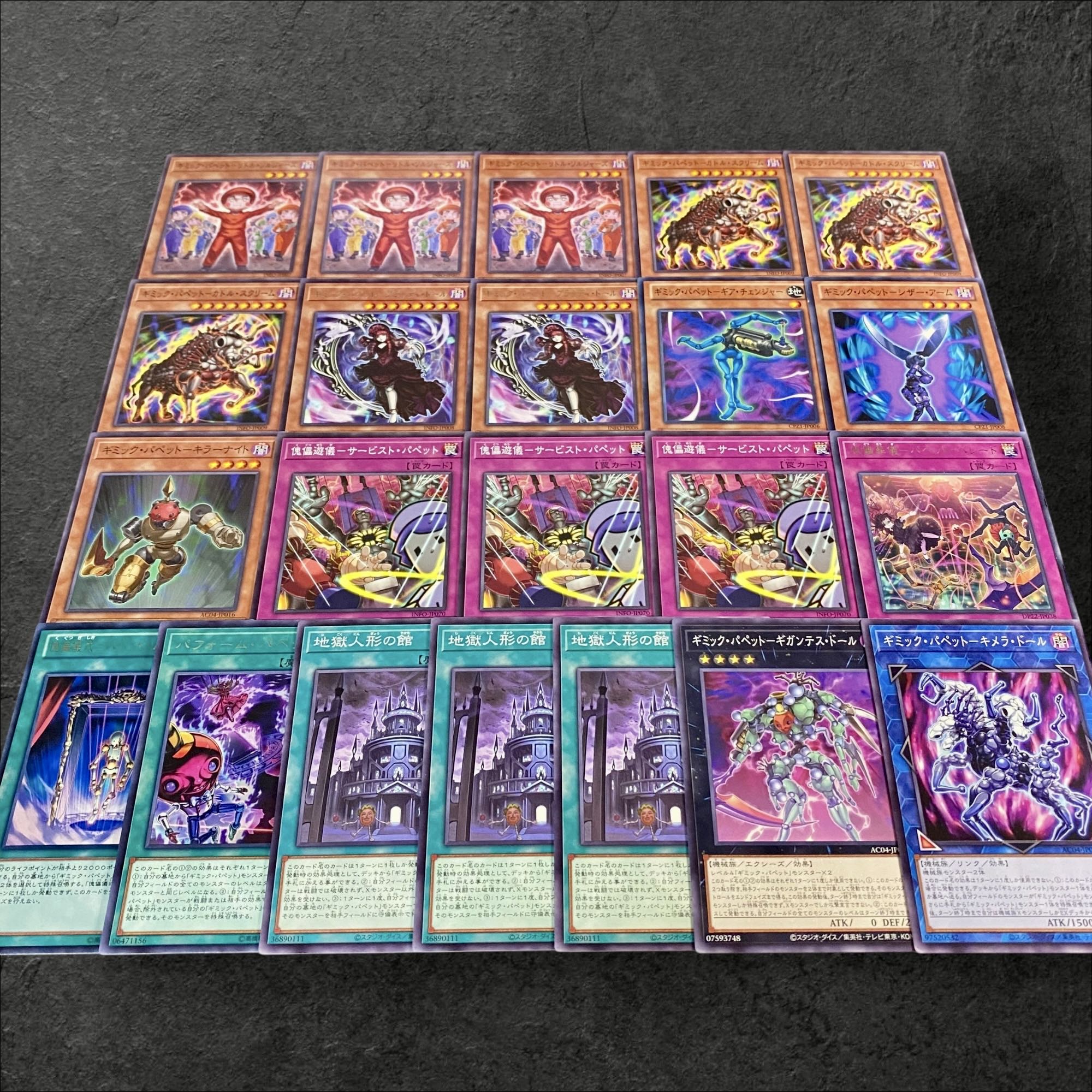 A316 [King of Games] Gimmick Puppet Deck Parts, set of 22