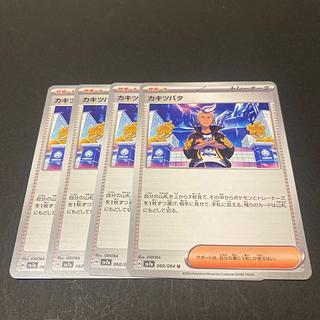 カキツバタ U 060/064