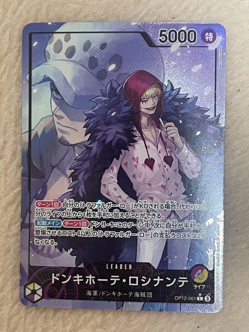 Rocinante Parallel 1枚