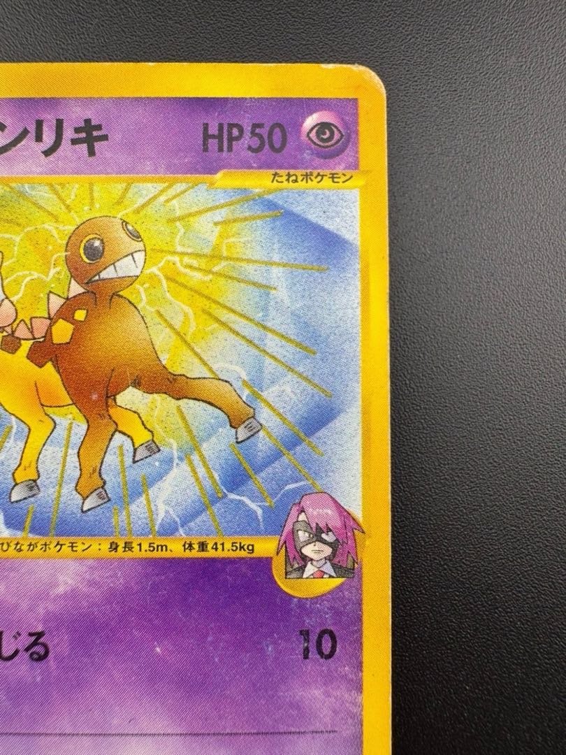 中古品】イツキのキリンリキ 第1弾 リーダーズポケモン 闘超 中古品】イツキのキリンリキ 第1弾 リーダーズポケモン 闘超