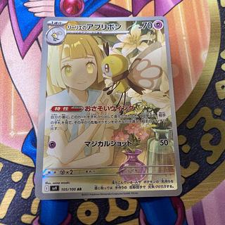 リーリエのアブリボン AR 105/100の通販 k (1687803108) | magi リーリエのアブリボン AR 105/100の通販 k (1687803108) | magi