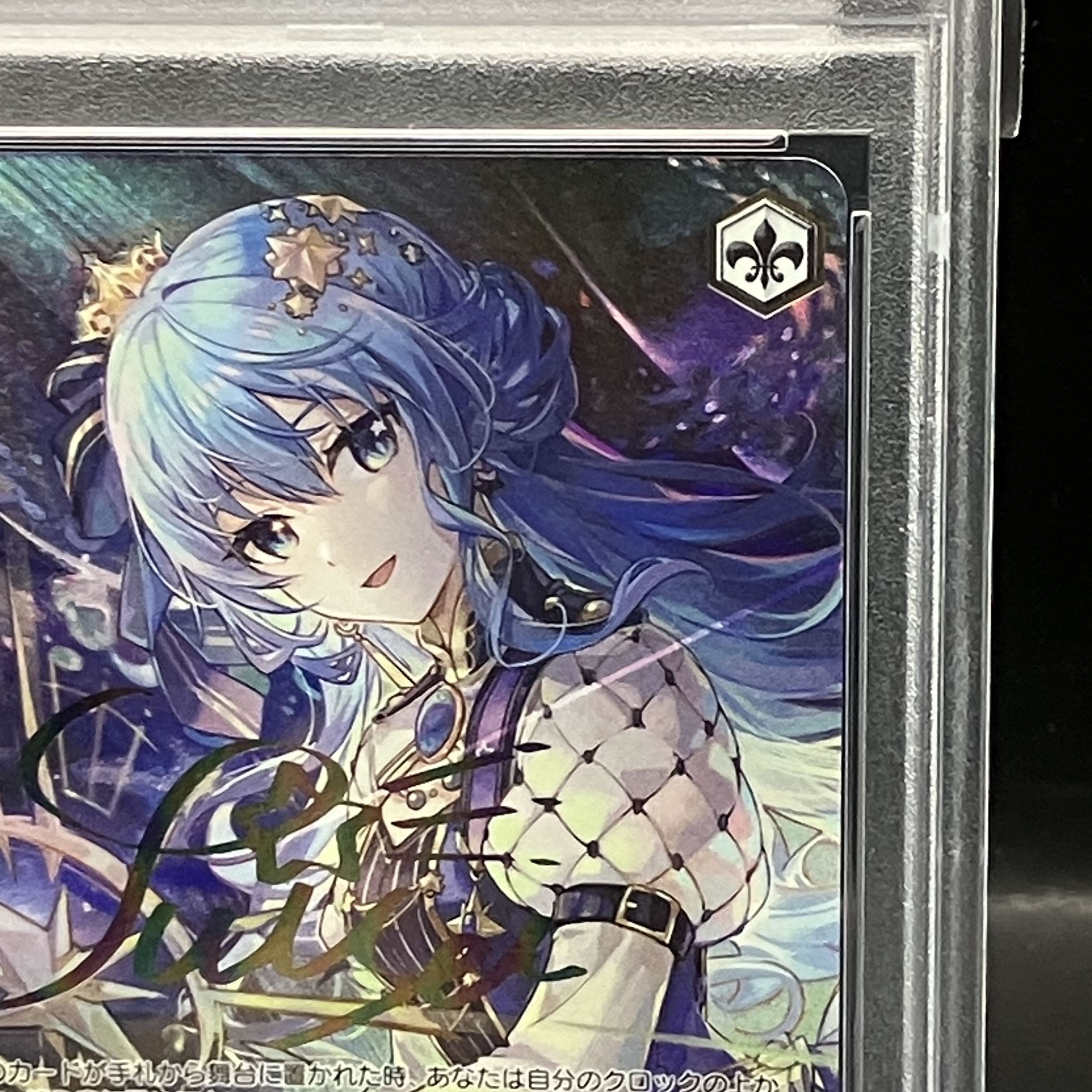 [PSA10] STELLAR into the GALAXY, SUISEI HOSHIGAI (Signed), SSP HOL/W104-123SSP