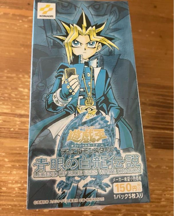メルカリ最安値 ARS10青眼の白龍 ウルトラレア LB-01 2期 2744】遊戯王