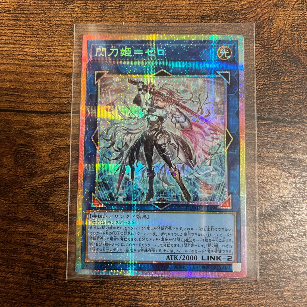閃刀姫=ゼロ プリズマティックシークレットレアの通販 閃刀姫=ゼロ プリズマティックシークレットレアの通販