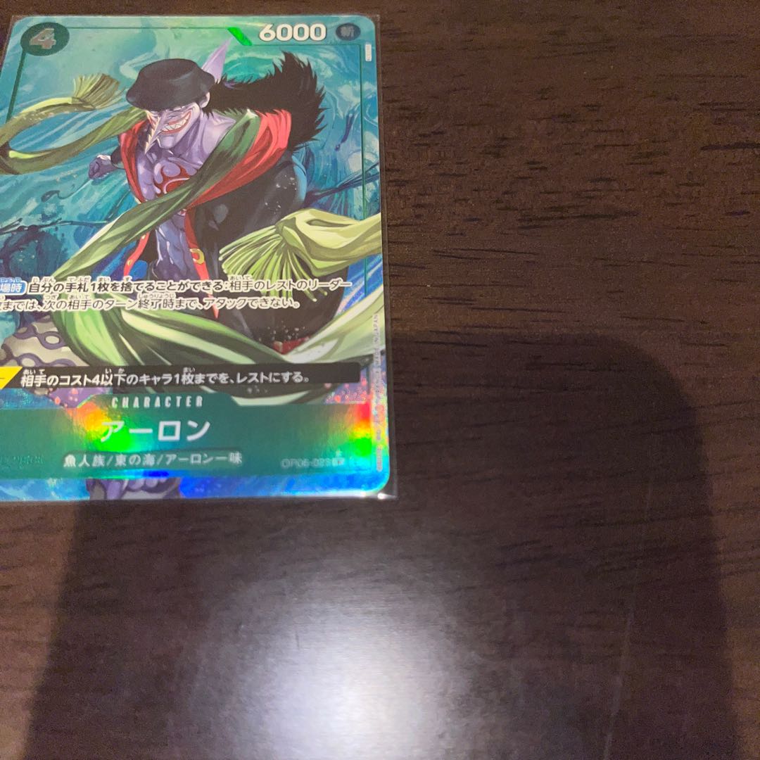 Parallel], [Full Aaron R OP06-023 1枚