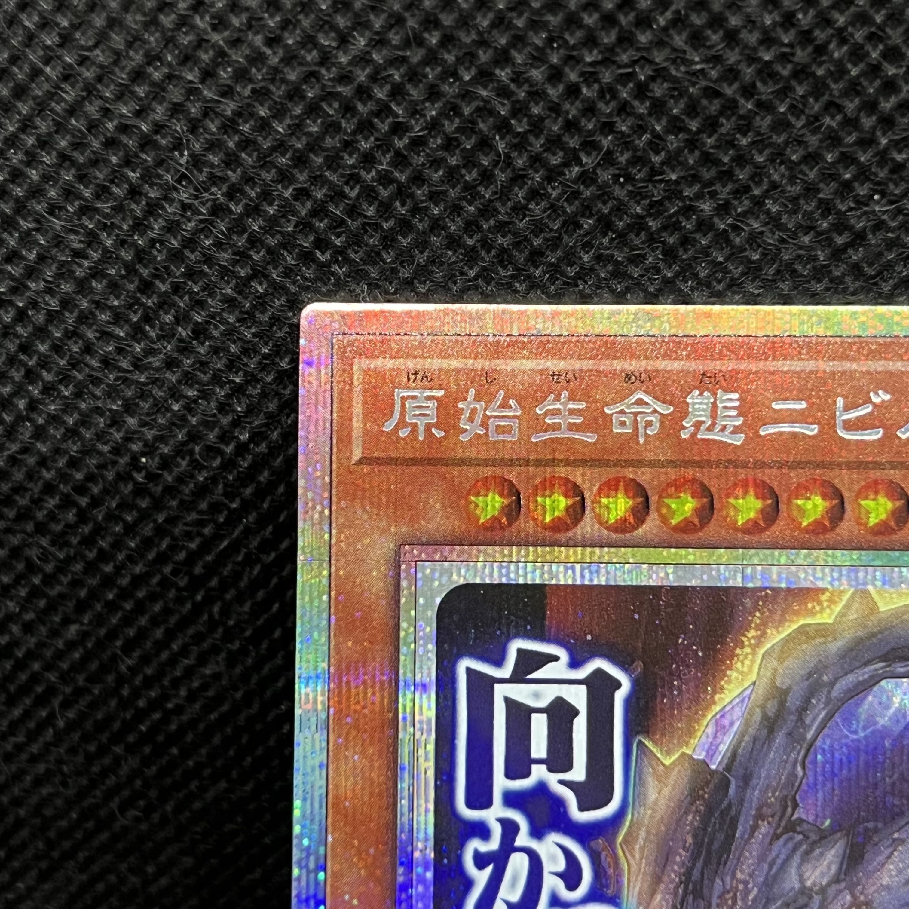 Nibiru, the Primal Being Prismatic Secret Rare LPST-JP012 1枚
