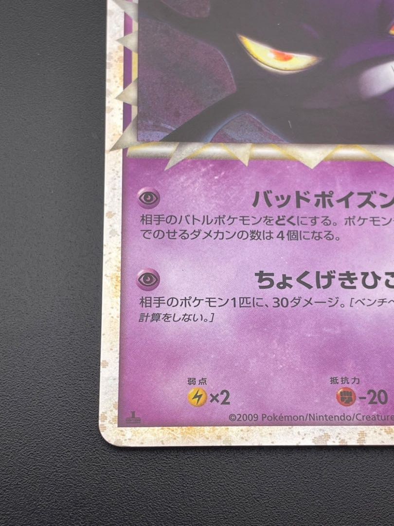 Used item] Crobat Great - 037/070 Others 1枚