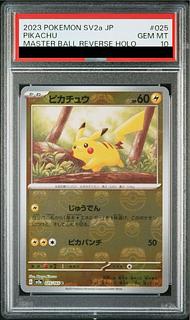 マスターボール psa10」の激安通販 | magi