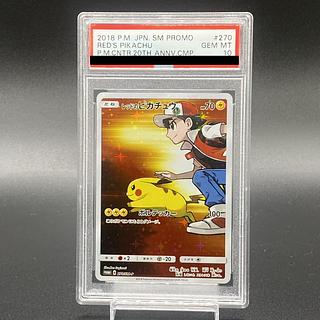 レッドのピカチュウ PSA10」の激安通販 | magi レッドのピカチュウ PSA10」の激安通販 | magi