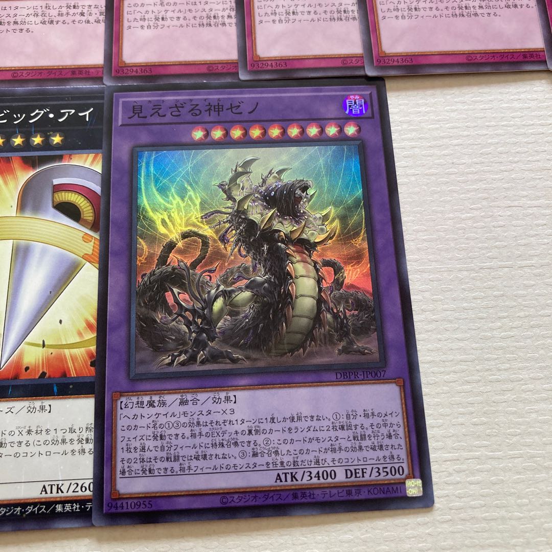 Yu-Gi-Oh Hecaton Cale Deck Parts 31 cards Invisible Hand of God Invisible God Xeno Invisible Hand Ibueru 1枚