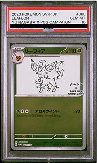 YU NAGABA ブイズ PSA10の買取価格一覧・取引相場まとめ | magi YU NAGABA ブイズ PSA10の買取価格一覧・取引相場まとめ | magi