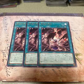 Crime: The Deception of the Treasure—Rare ROTA-JP055 3枚