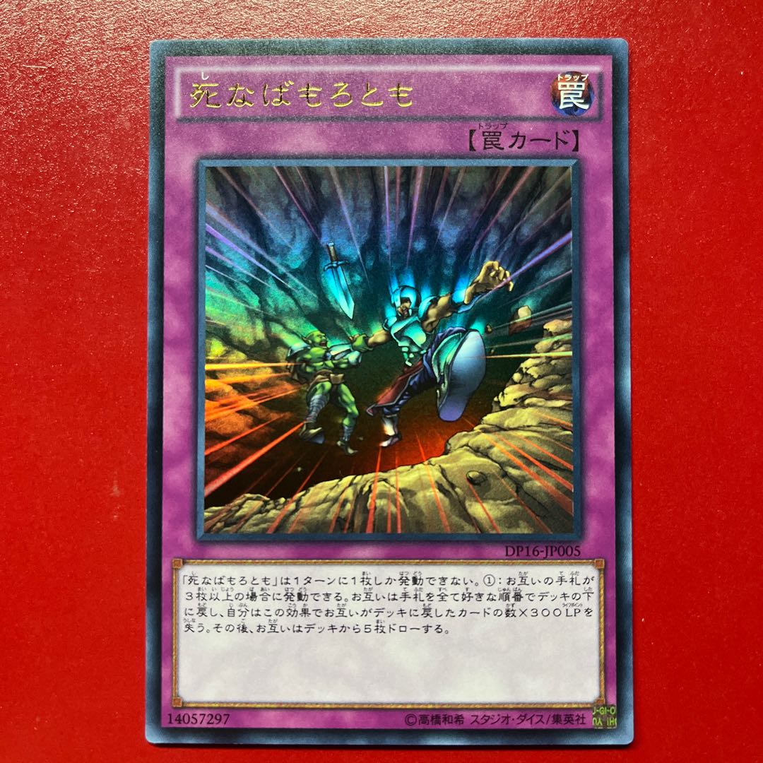 Axz Multiple Destruction Ultra Rare JP005 1枚