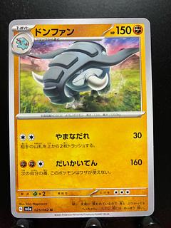 Rakurakudo] Pokeka Donphan