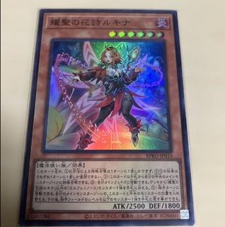 耀聖の花詩ルキナ スーパーレア BPRO-JP010 1枚