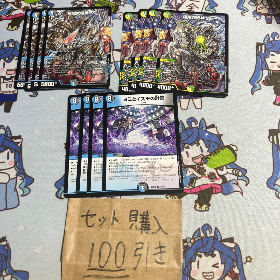 Milligram 3102 Extreme Ultimate God Aku Extreme Psychic Zesshin Zen Yomi and Izumo's Plan