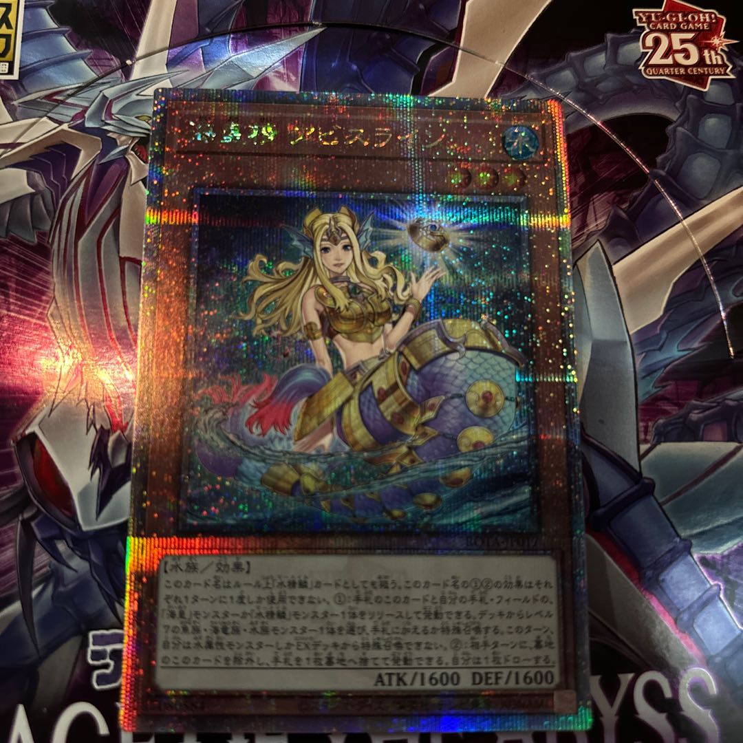 海皇精 アビスライン QCSE・25thシク ROTA-JP017 1枚