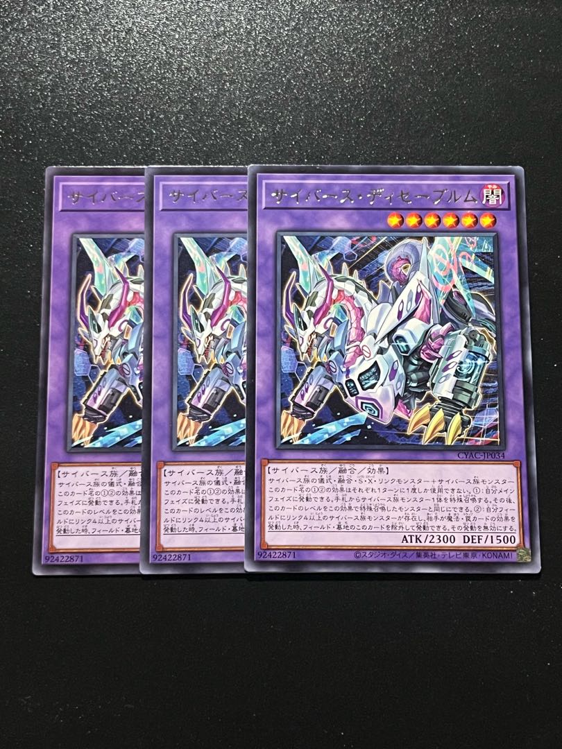 Yu-Gi-Oh Studio 3 copies Cyberverse Disablem Rare JP034