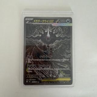 メガダークライex」の激安通販 | magi