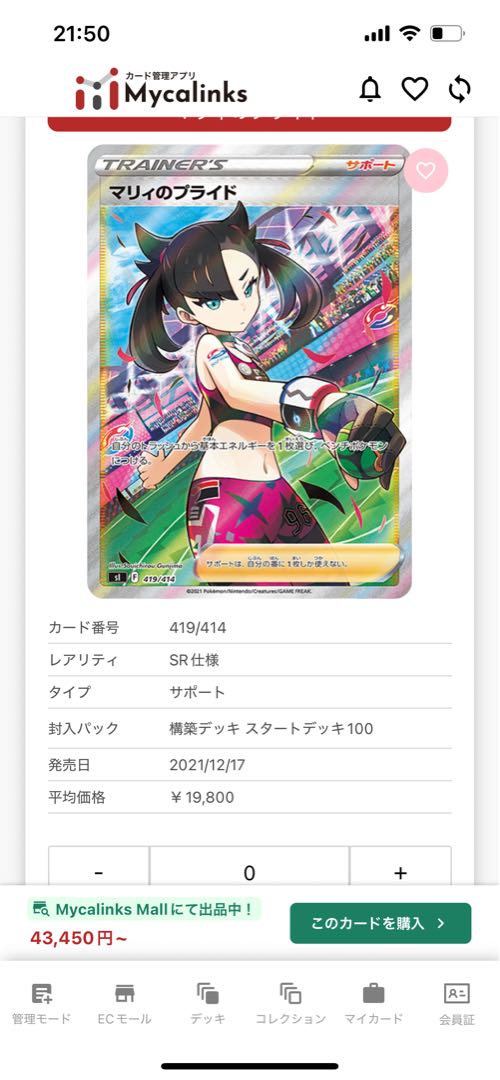 ポケモンカード　引退品　まとめ