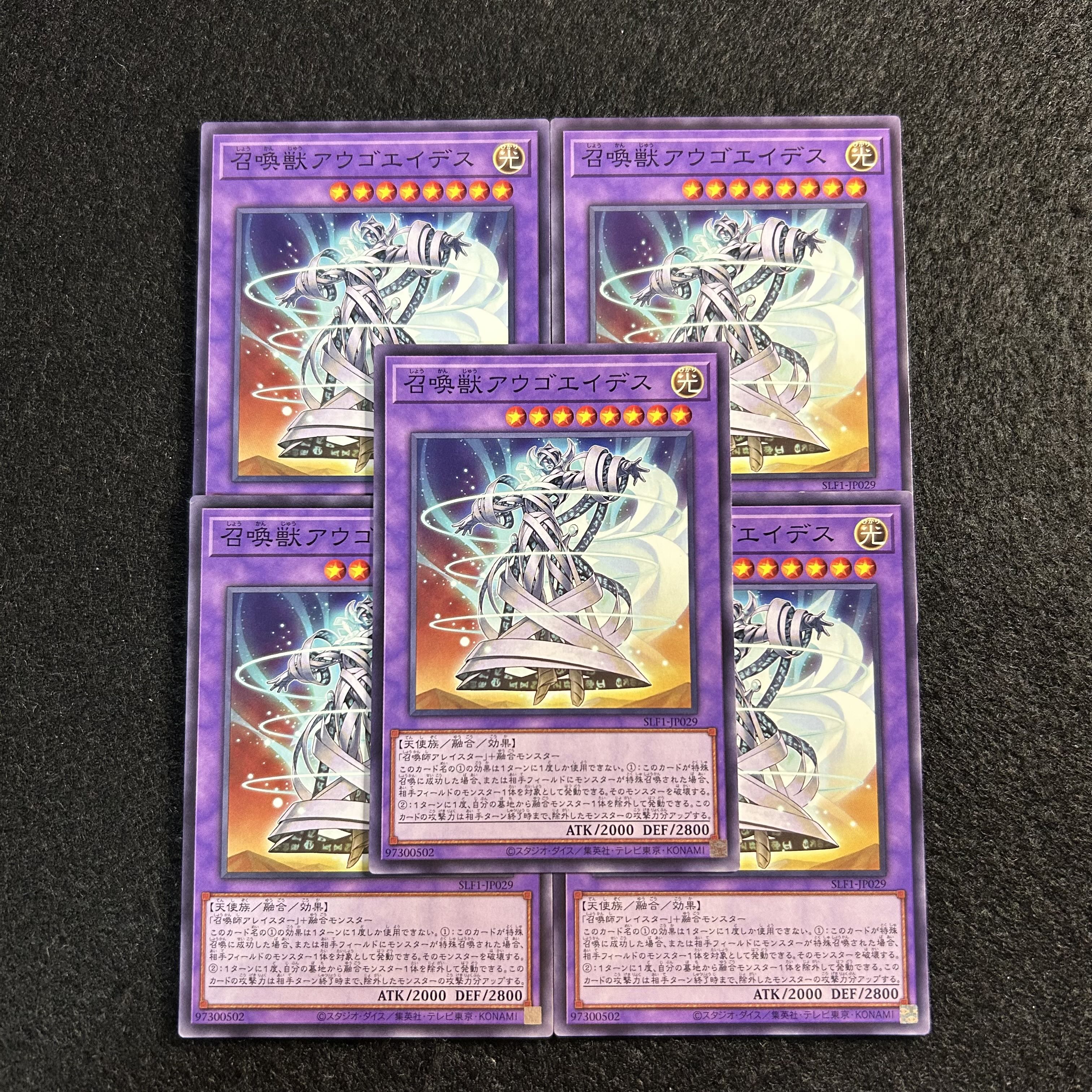 a2797 [Yu-Gi-Oh!] Invoked Augoeides 5-Card Set 5枚