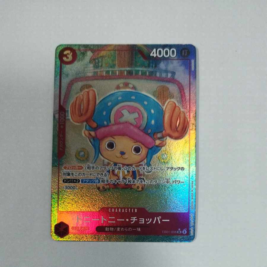 @4 @4 トニートニー・チョッパー(パラレル) P-SR EB01-006