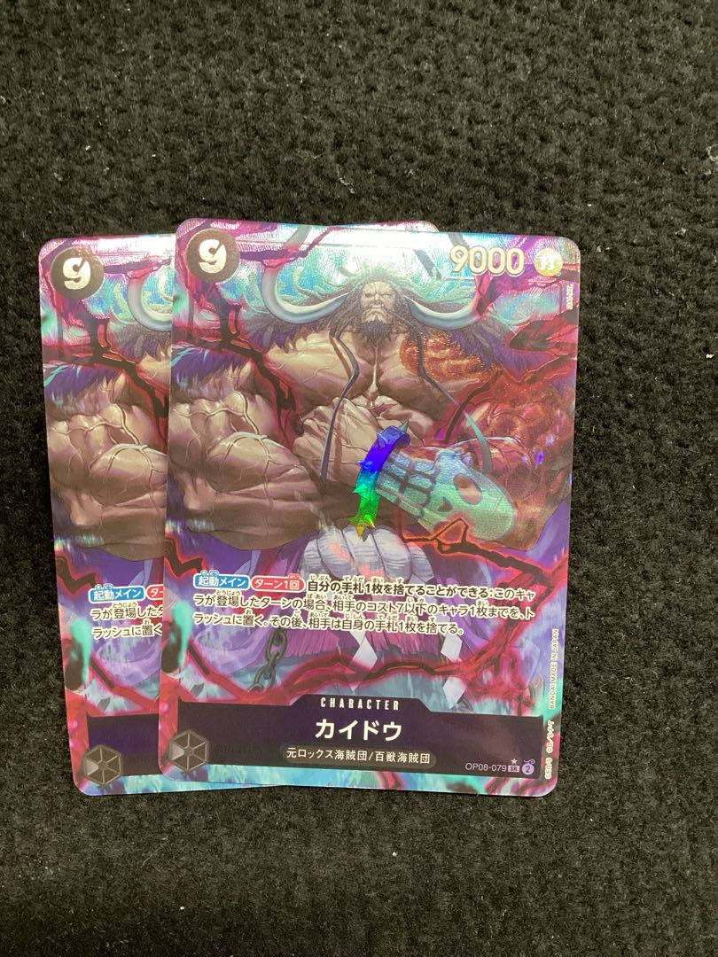 2枚セット カイドウ(パラレル) P-SR OP08-079