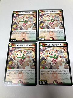 ピザスターのアンティハムト R 51/89