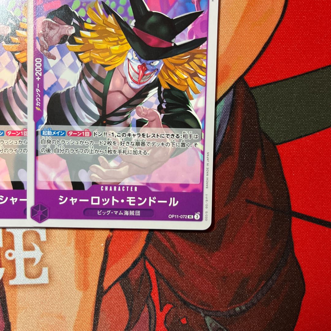 set of three Charlotte Mondale UC OP11-072