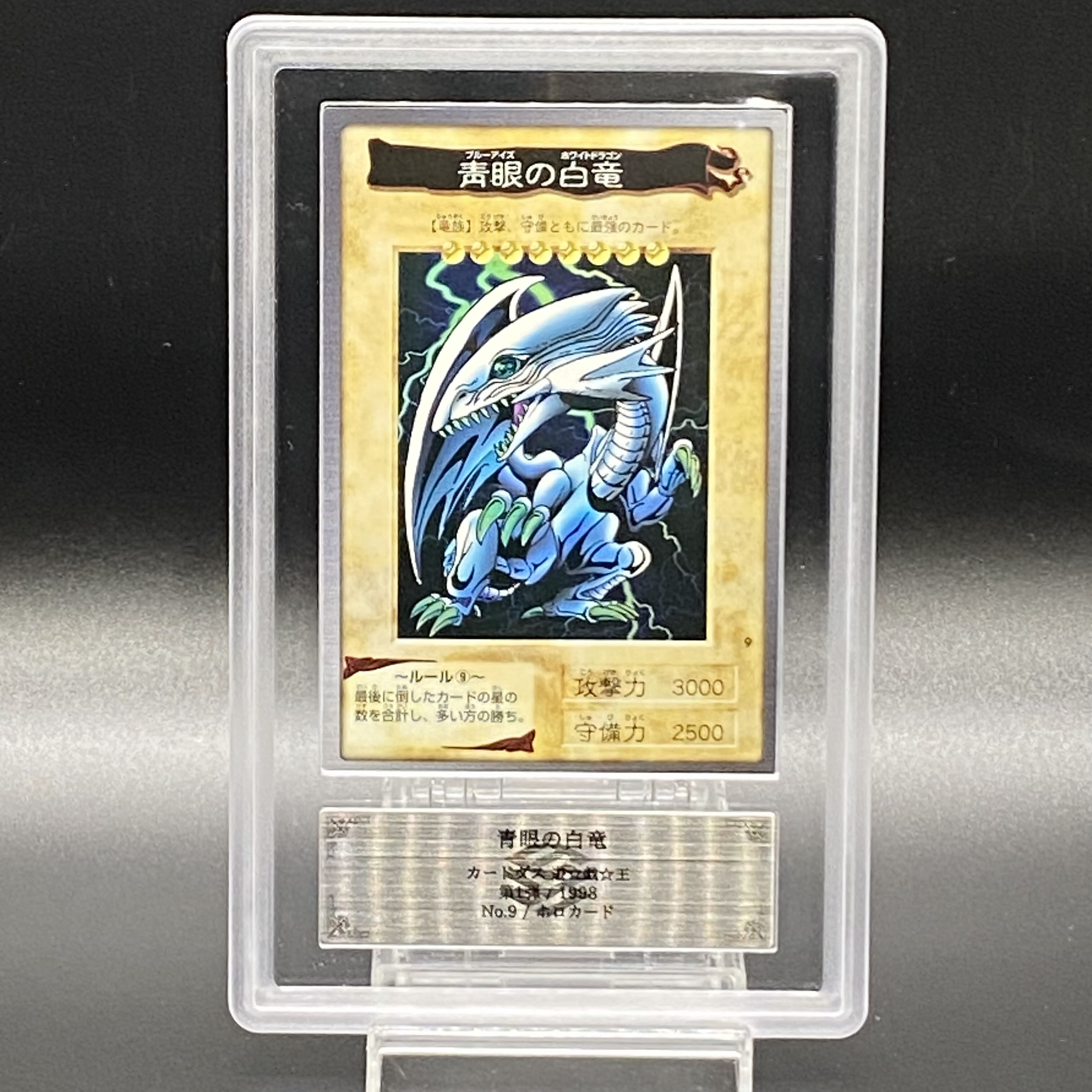 ARS10] White Dragon with Blue Eyes - Horo - Bandai version with certificate of authenticity