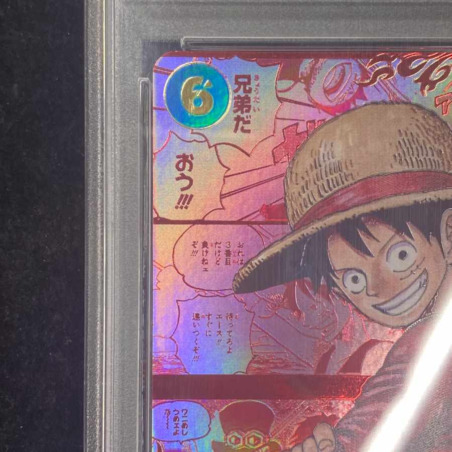 【PSA10】モンキー・D・ルフィ(パラレル)(レッドスーパーパラレル)(コミックパラレル・コミパラ・漫画背景) P-SEC OP13-118