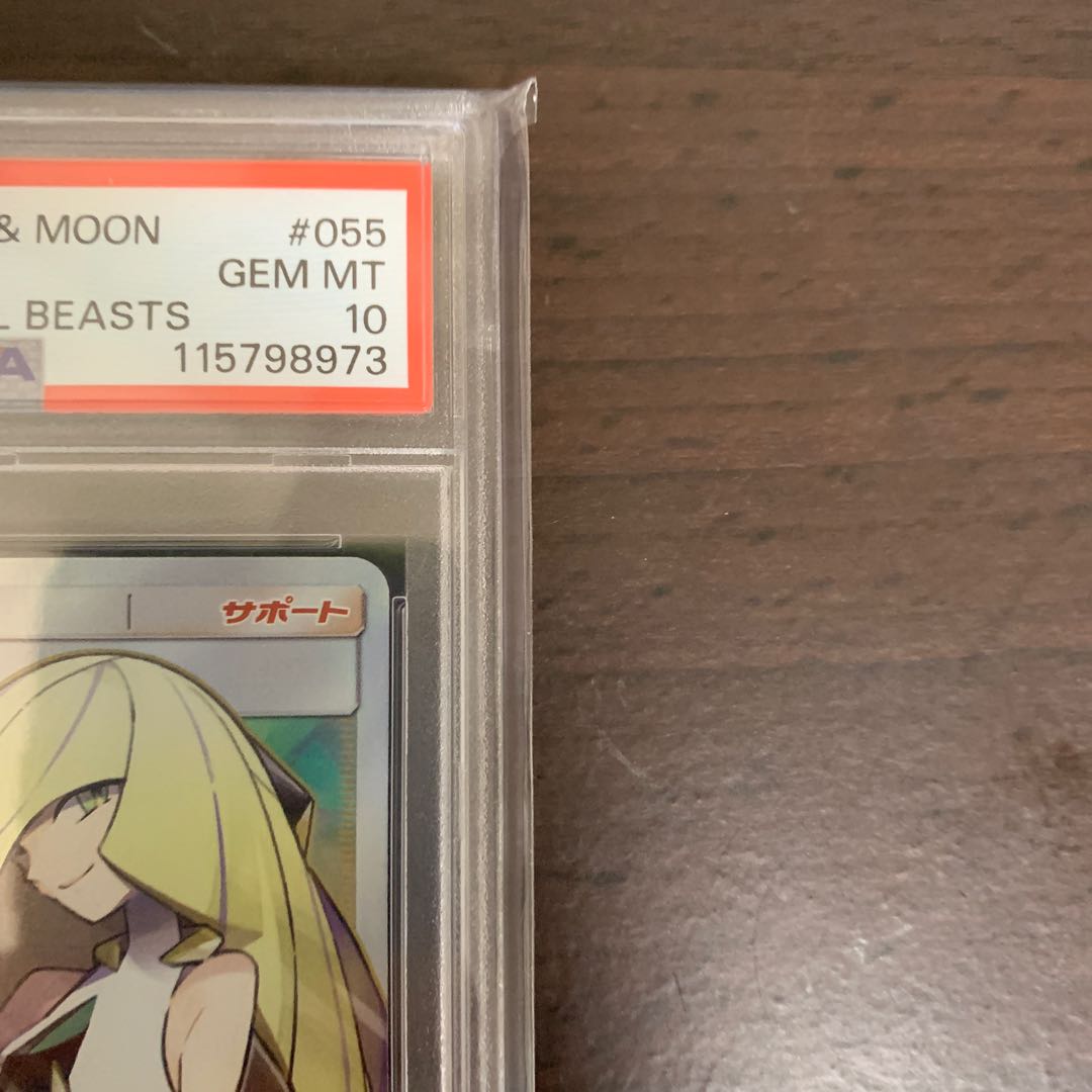 PSA10鑑定品 ルザミーネ SR 055/050 1枚