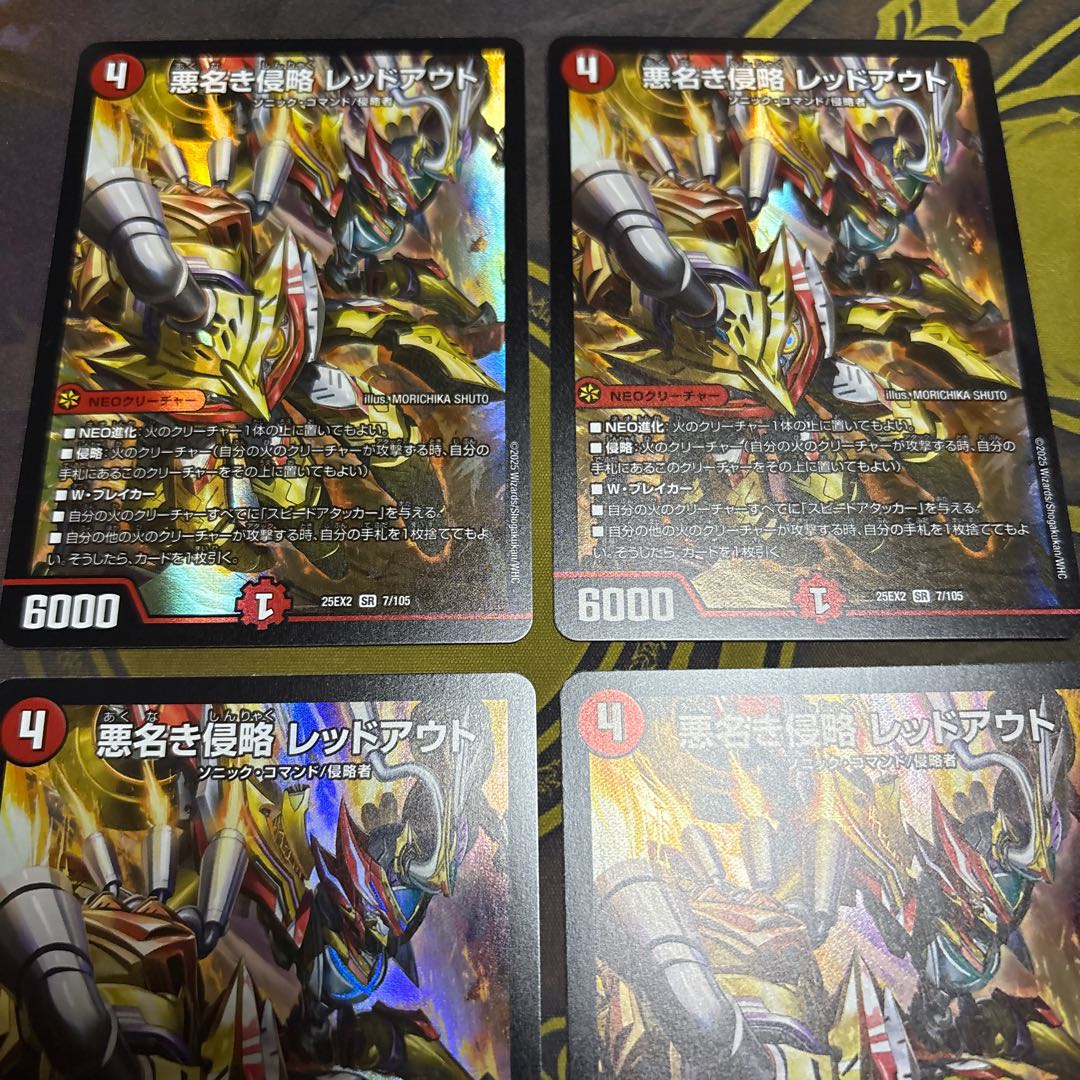 【4枚】 悪名き侵略 レッドアウト SR 7/105