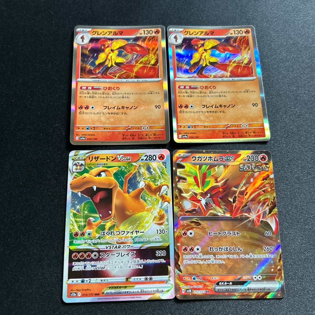 CharizardVSTAR Ugatu Homura ex Glen Alma 1枚