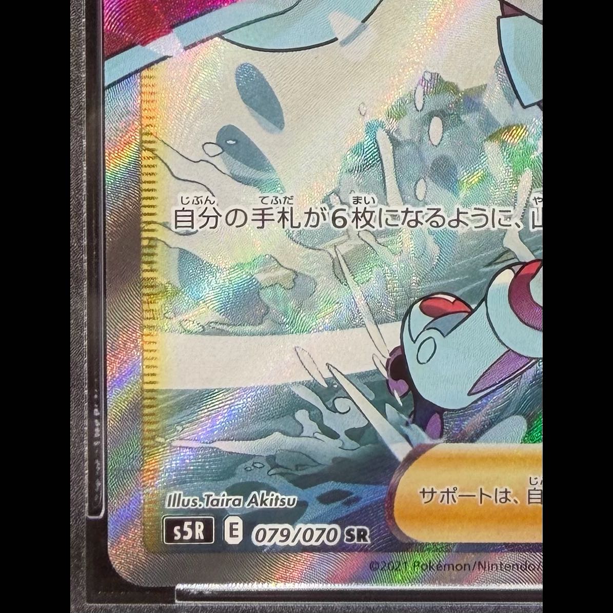 [PSA10] Korrina's Determination SR 079/070 1枚