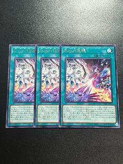 Yu-Gi-Oh Studio 3 copies Ice WaterGreatsword present Rare JP053