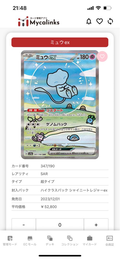 ポケモンカード　引退品　まとめ